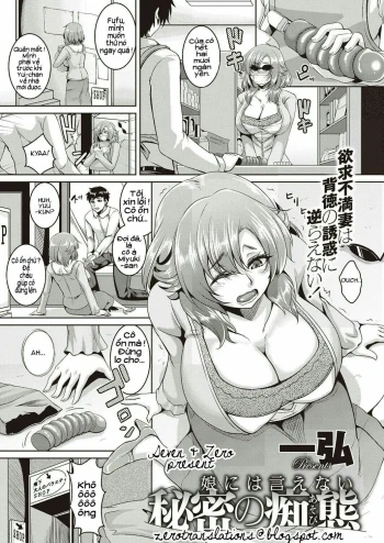 Musume ni wa Ienai Himitsu no Chitai