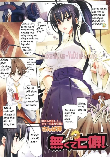 Nakute Nanakuse!
