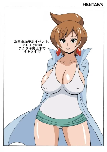 Araragi Hakase no Hon | Dr. Araragi's Book