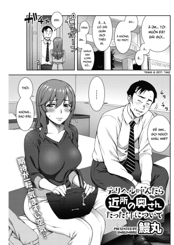 DeliHeal Yondara Kinjo no Oku-san datta Ken ni Tsuite