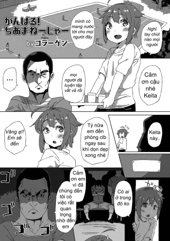 Ganbaru! Cheer Manager | The Hardworking Cheer Manager