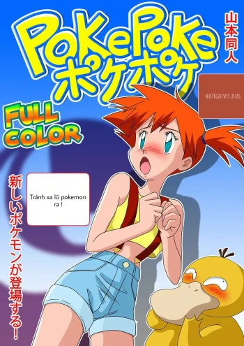 PokePoke