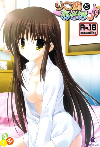 Riko-nee to Asobo