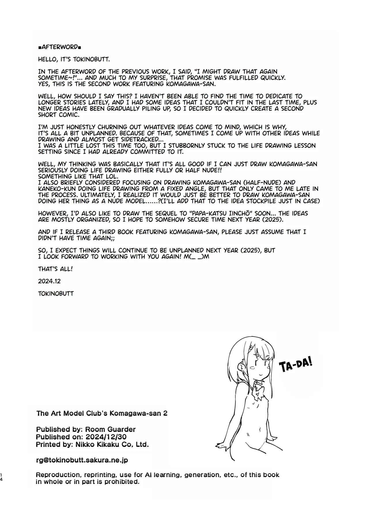 oneshot-12