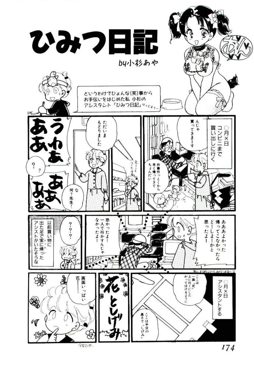 chapter-8-end-27