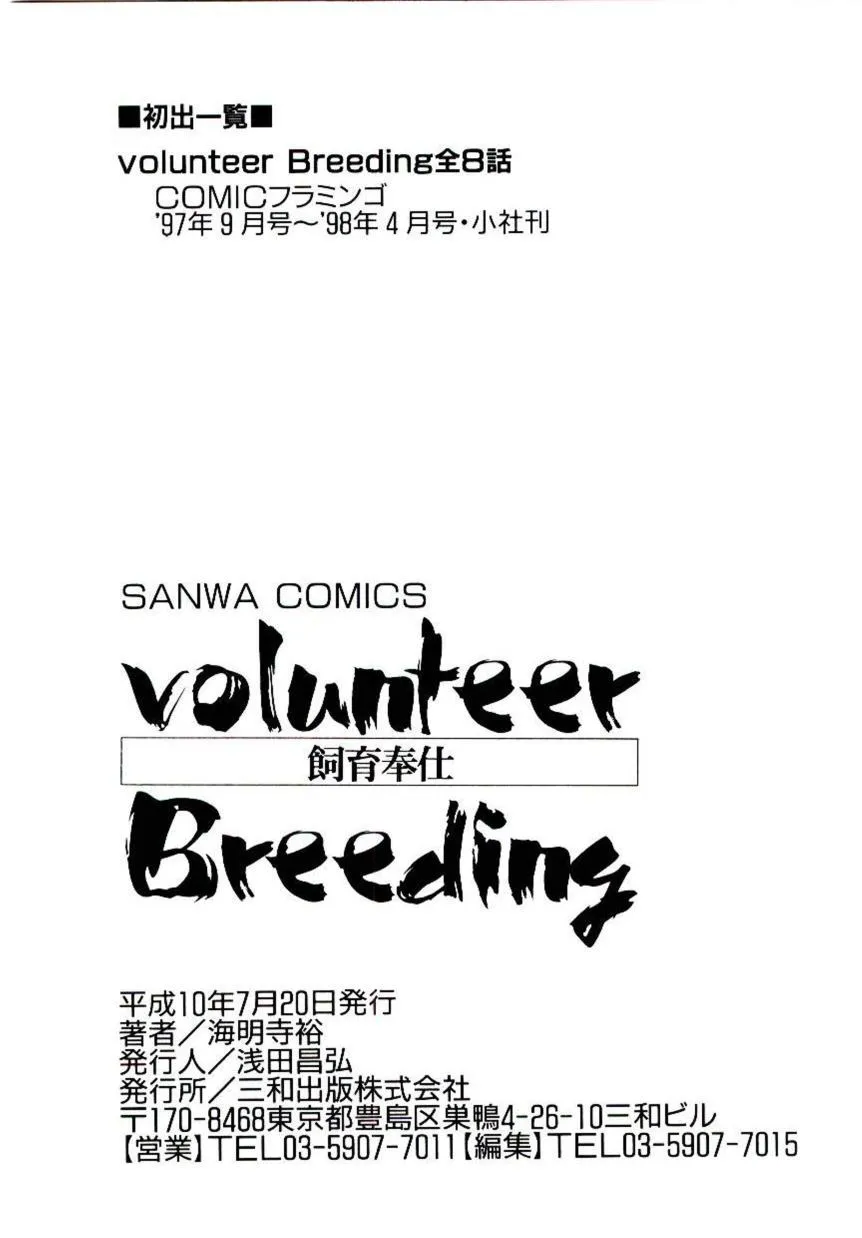 chapter-8-end-29