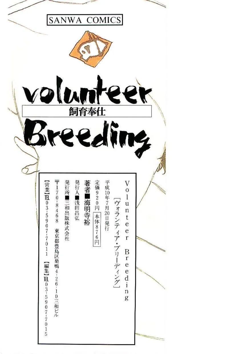 chapter-8-end-31