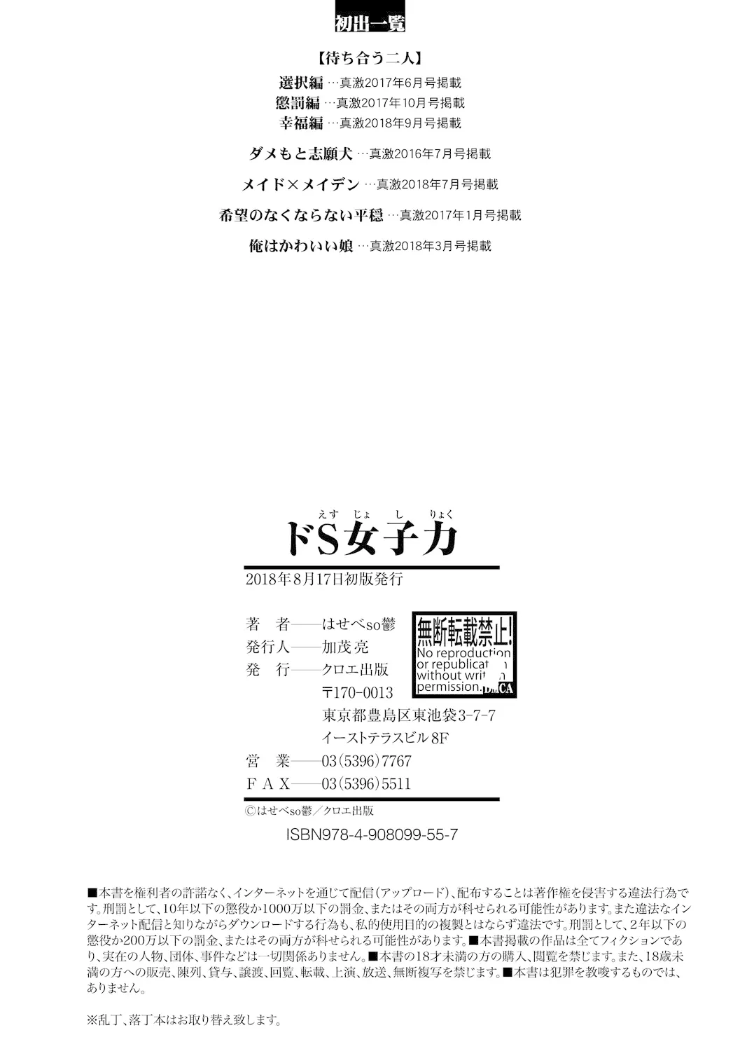 chapter-6-end-34