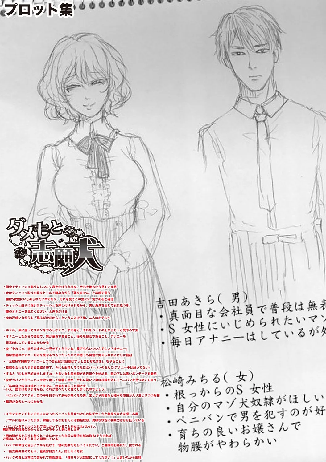 chapter-6-end-35
