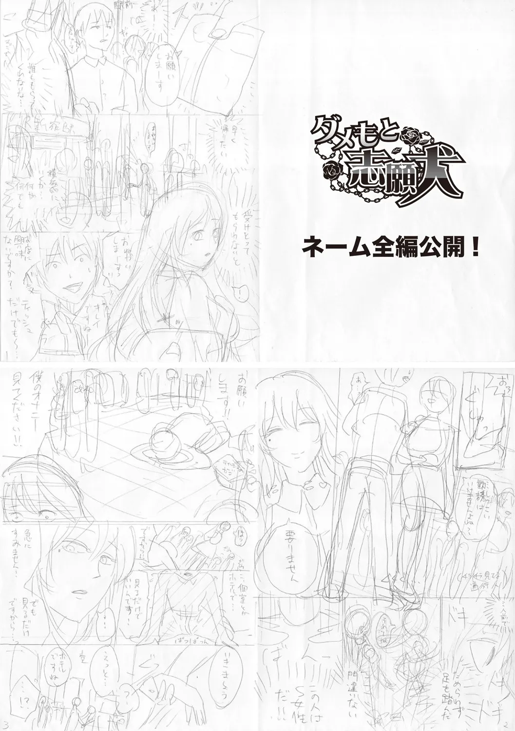 chapter-6-end-36
