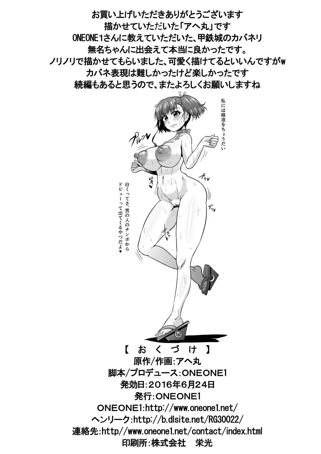 oneshot-36