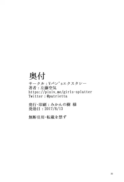 oneshot-26