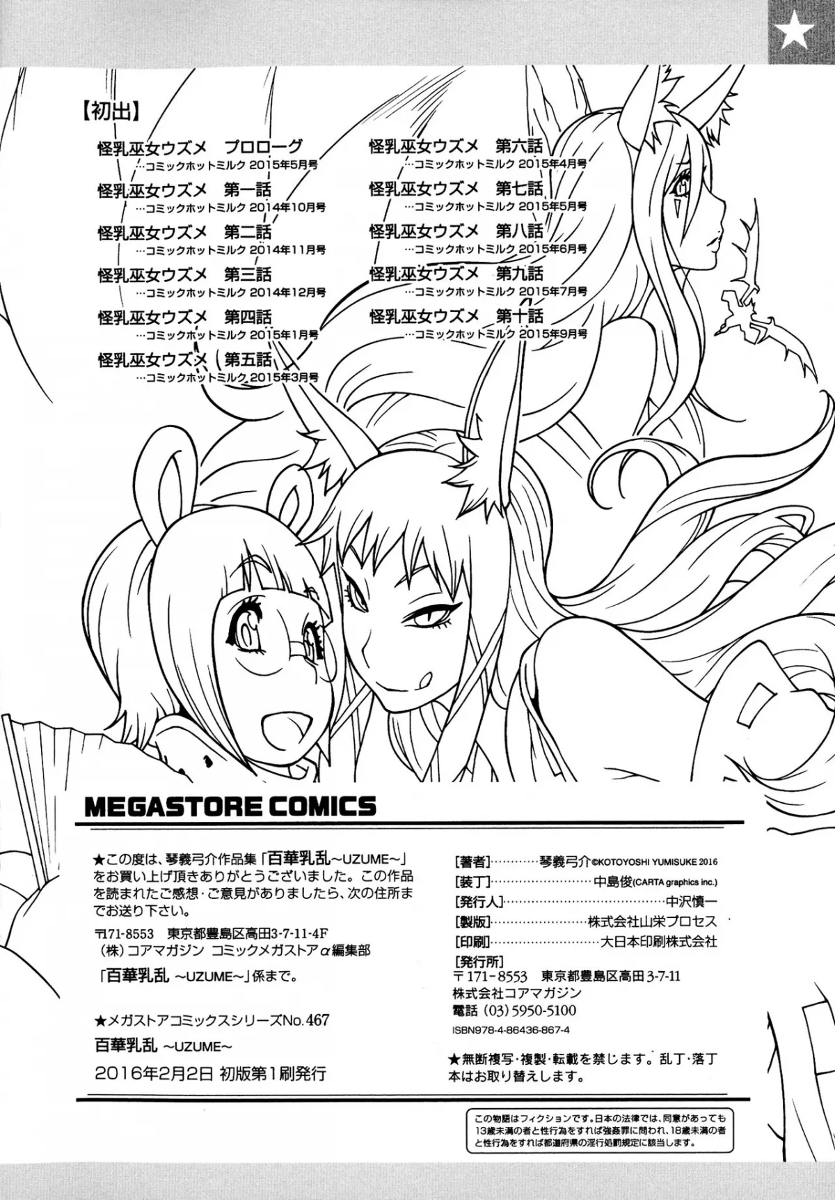 chapter-10-end-19