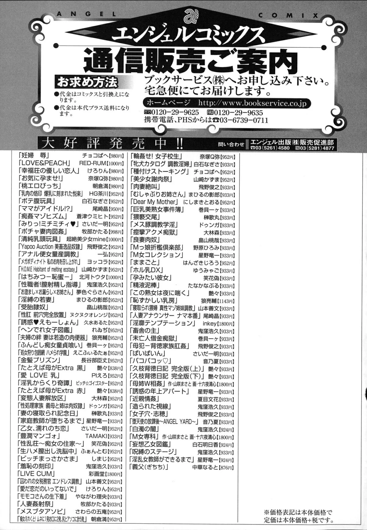 chapter-9-end-21