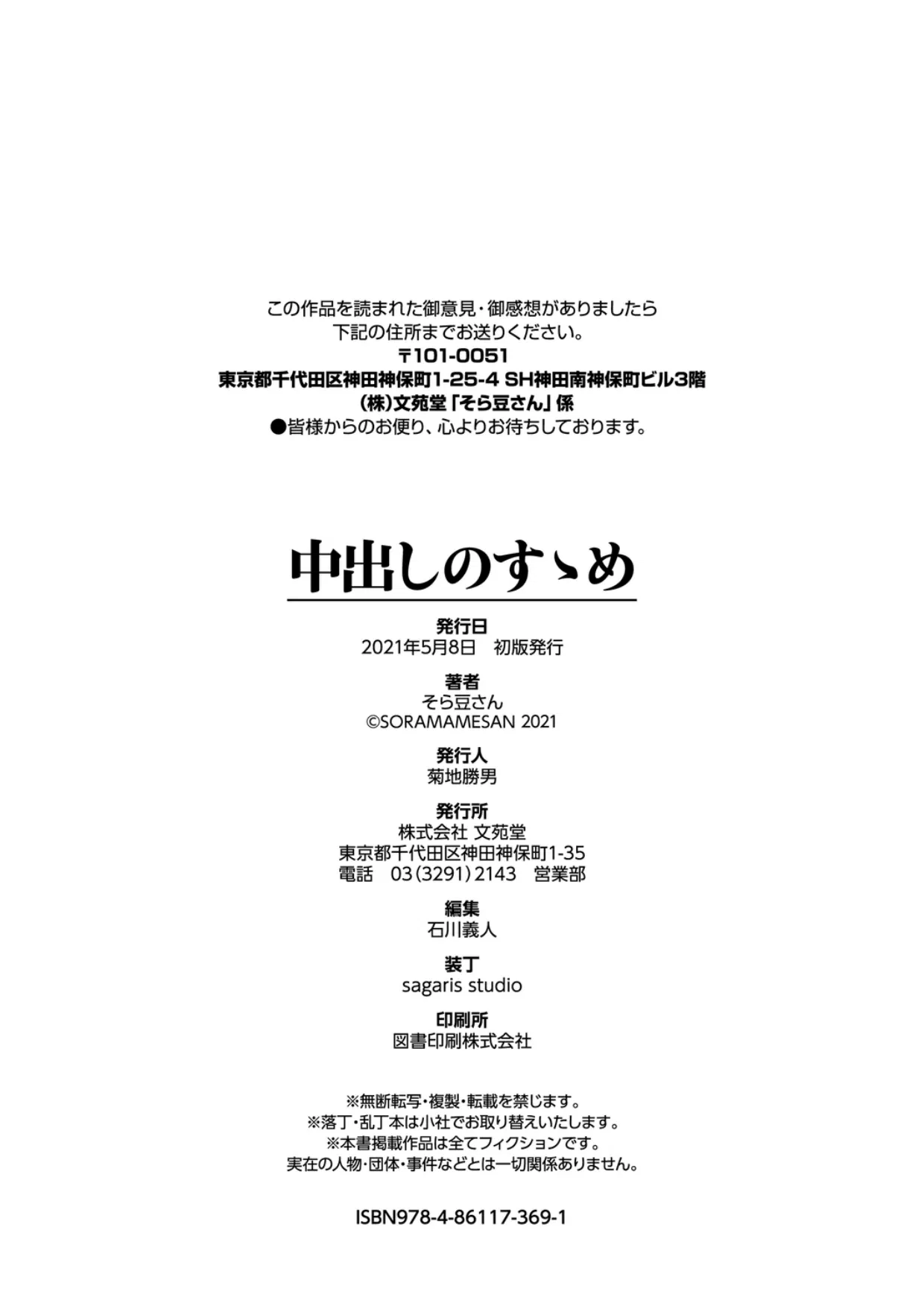 chapter-9-end-23