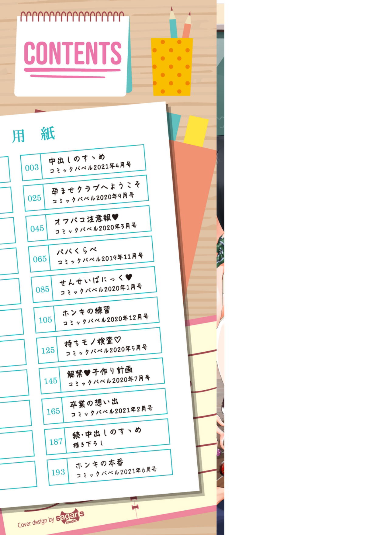 chapter-1-2