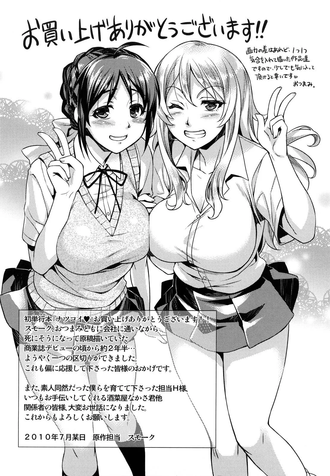 chapter-10-end-16