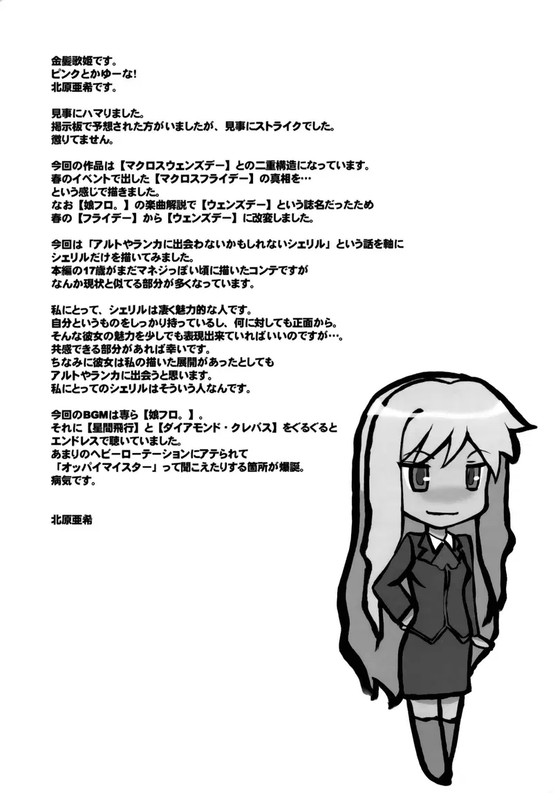 oneshot-31