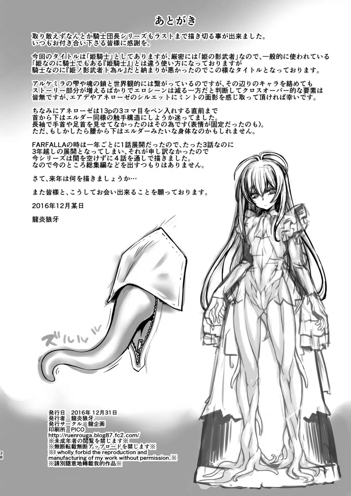chapter-4-end-36