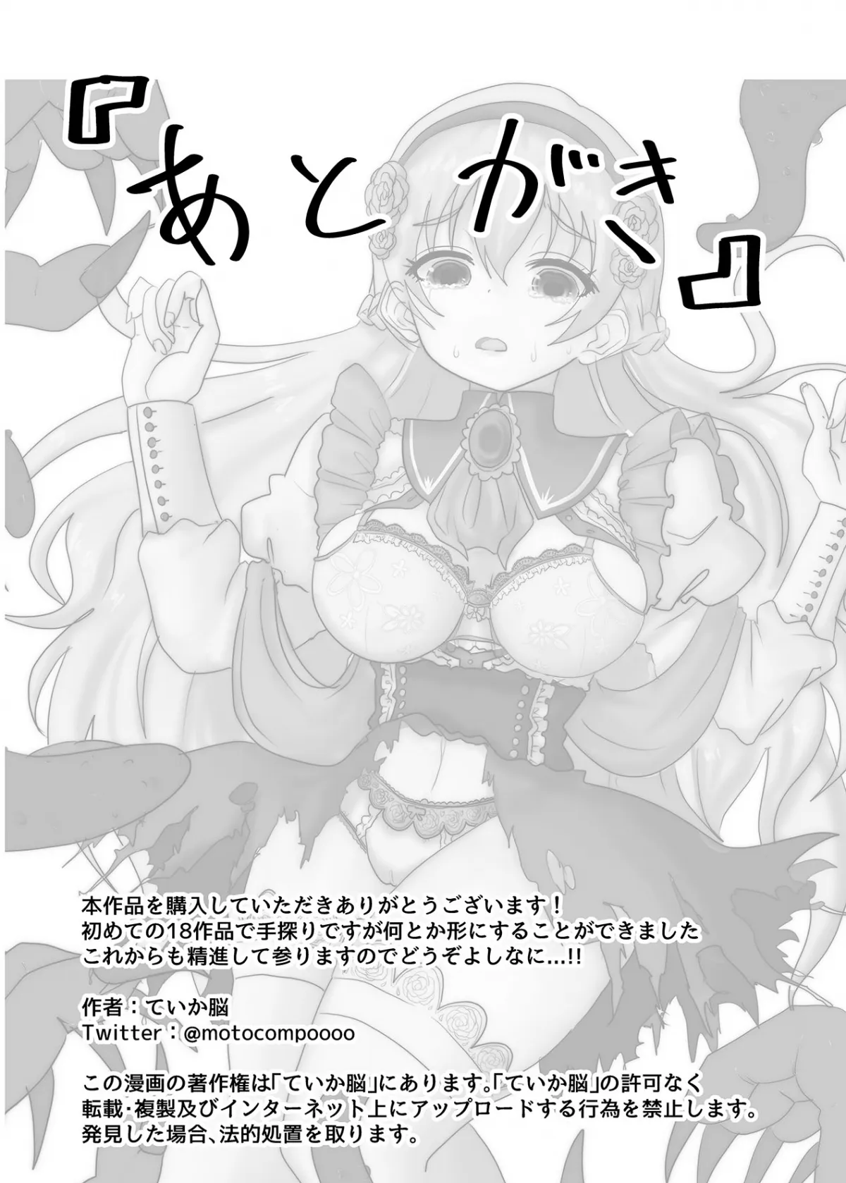 oneshot-23
