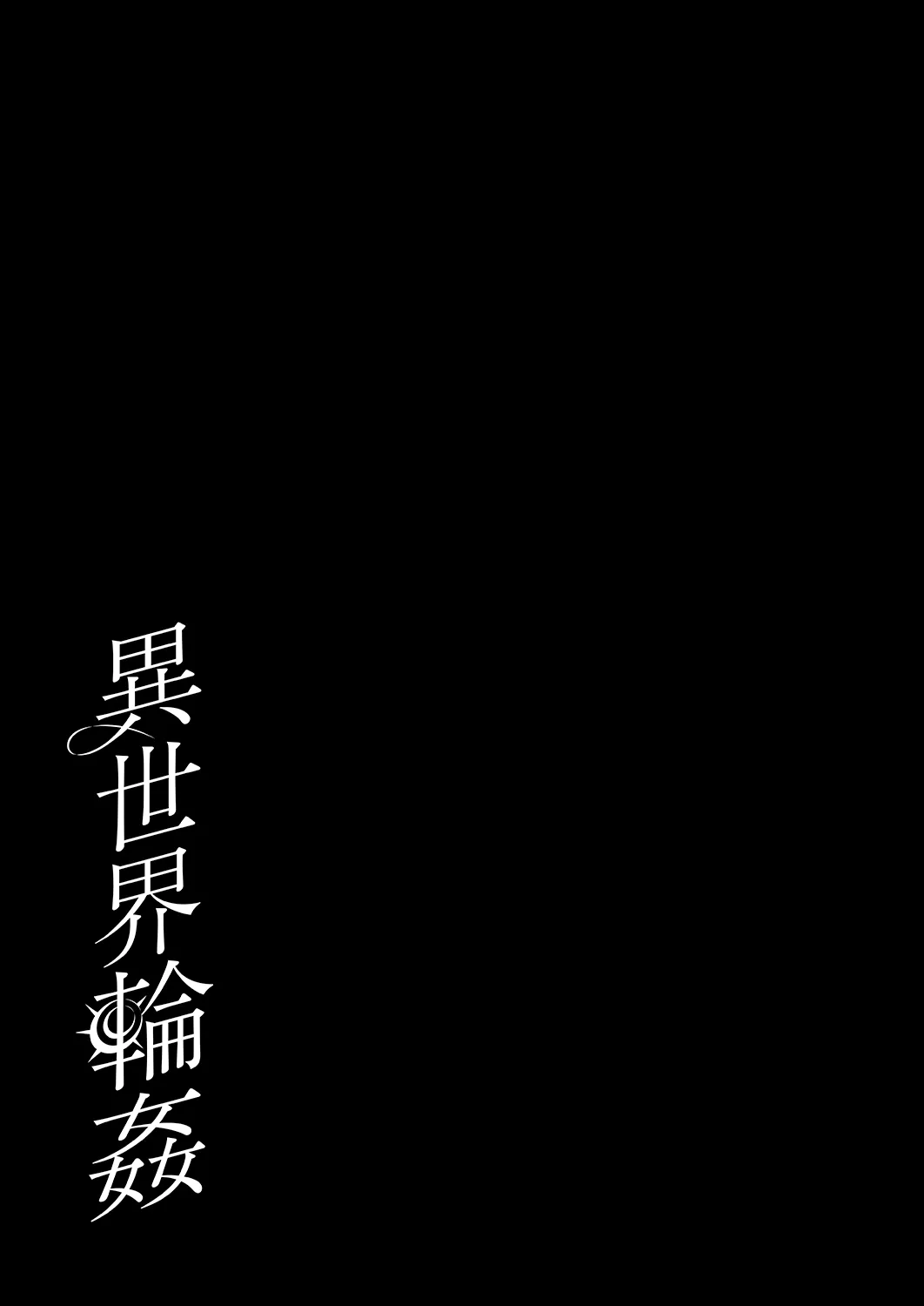 oneshot-54