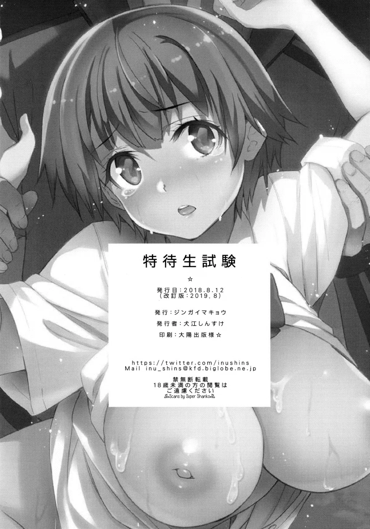 oneshot-28