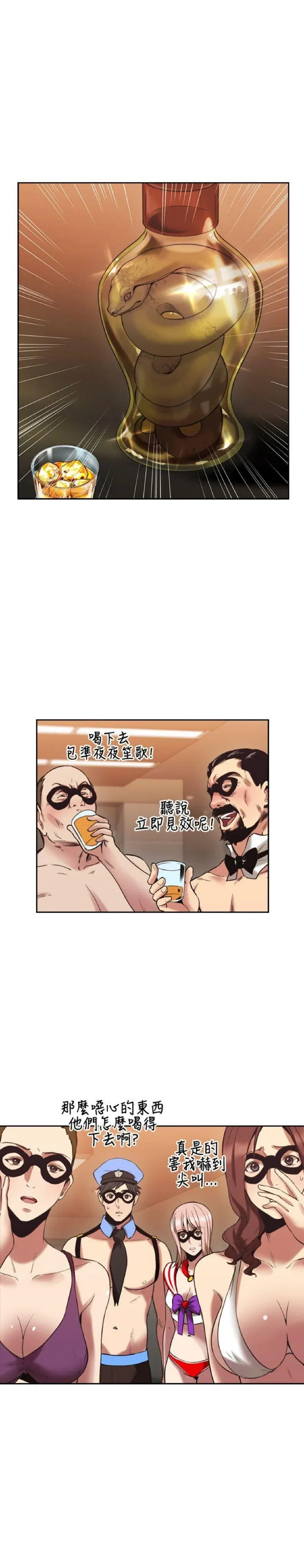 chapter-29-8