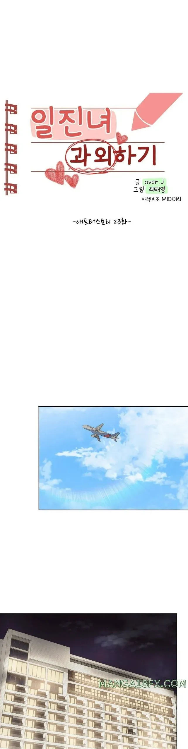 chapter-80-3