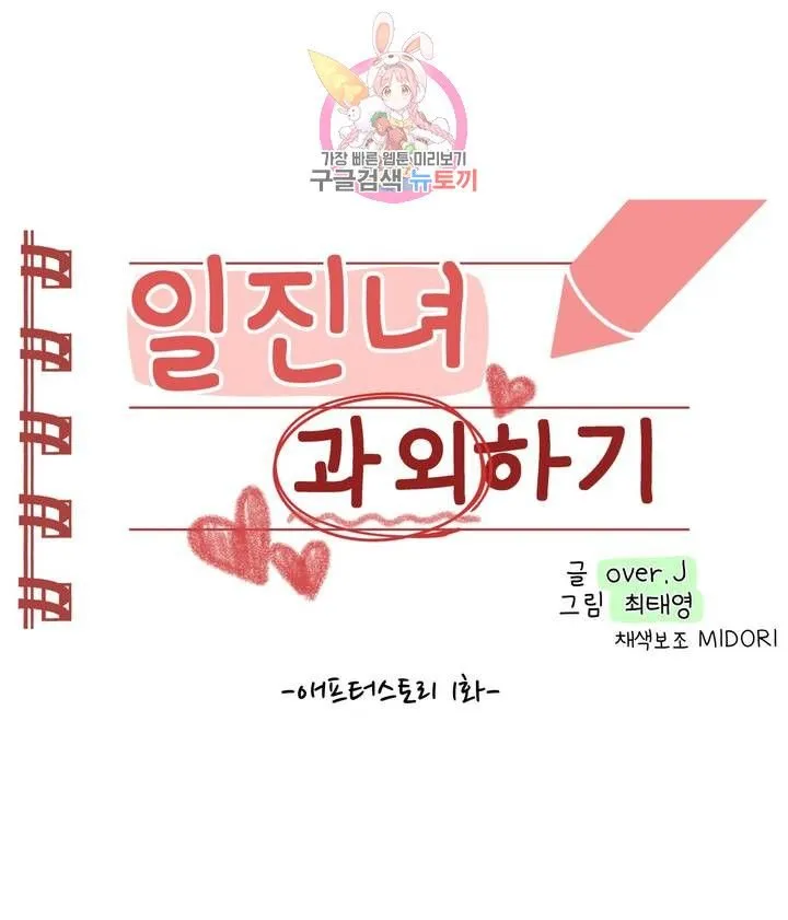 chapter-58-1