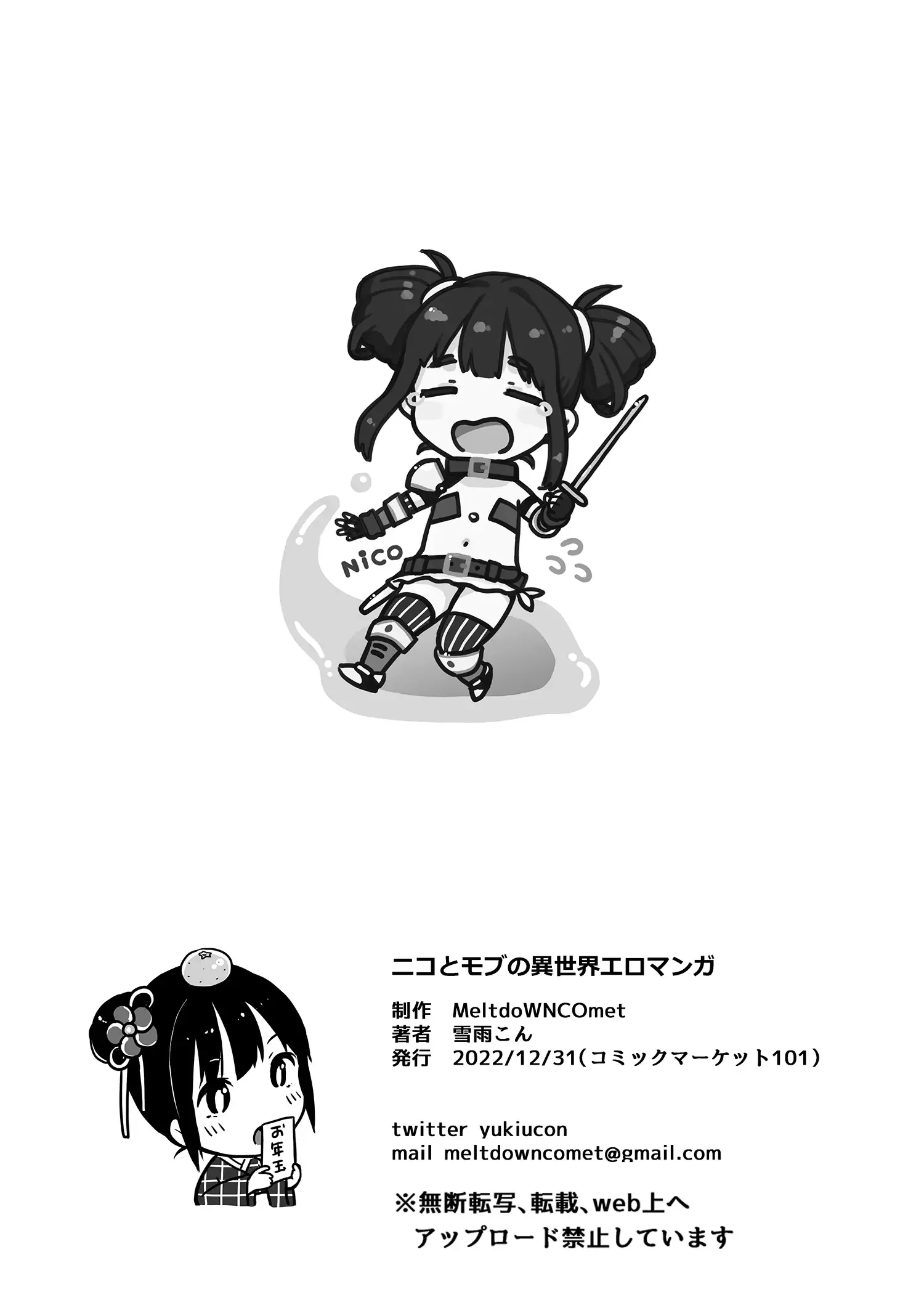 oneshot-28