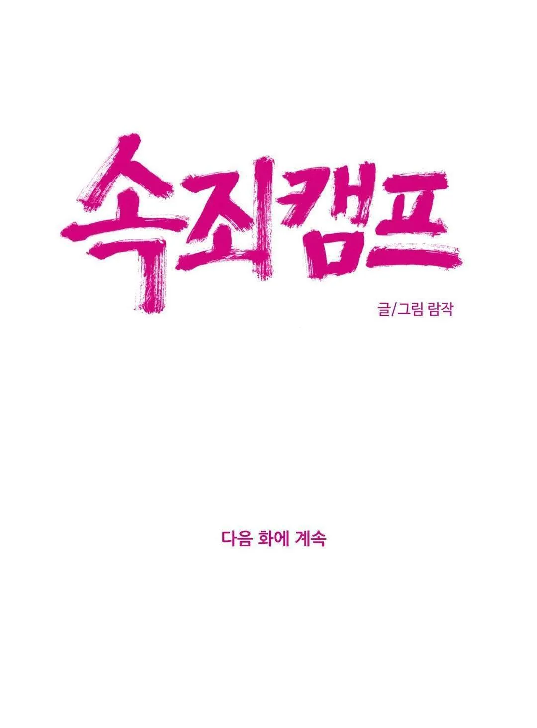 chapter-52-22