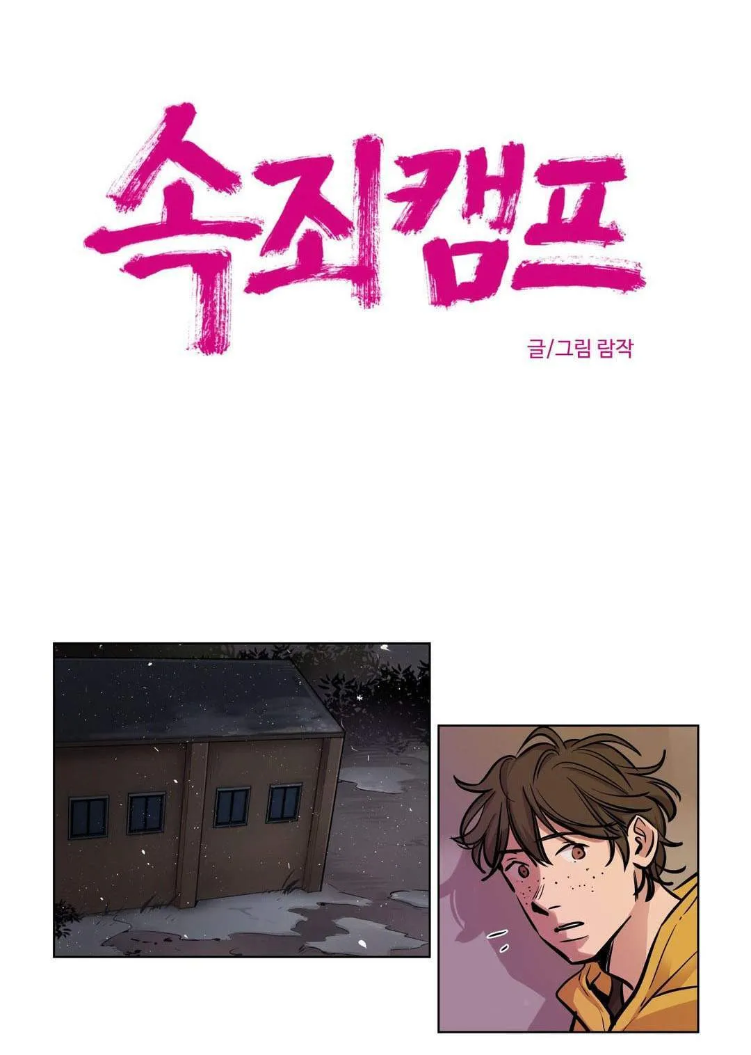chapter-51-6