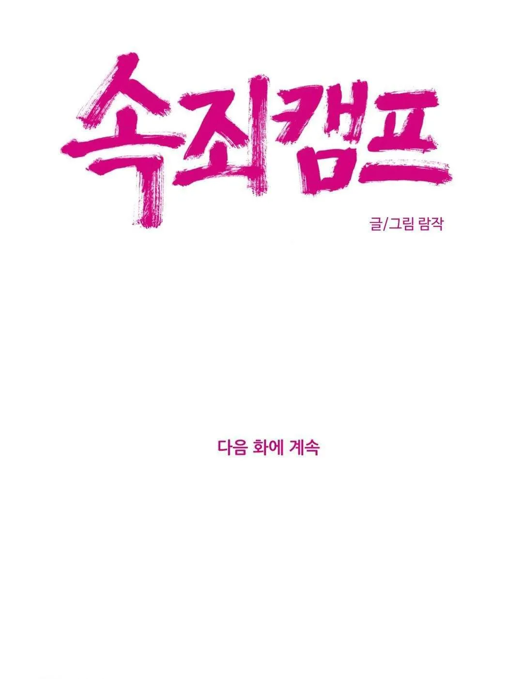 chapter-48-35