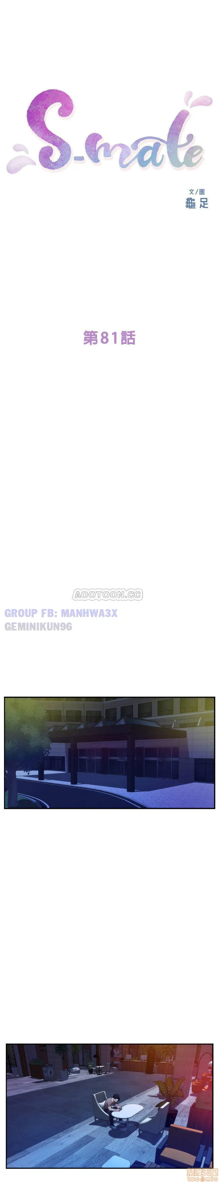 chapter-81-1