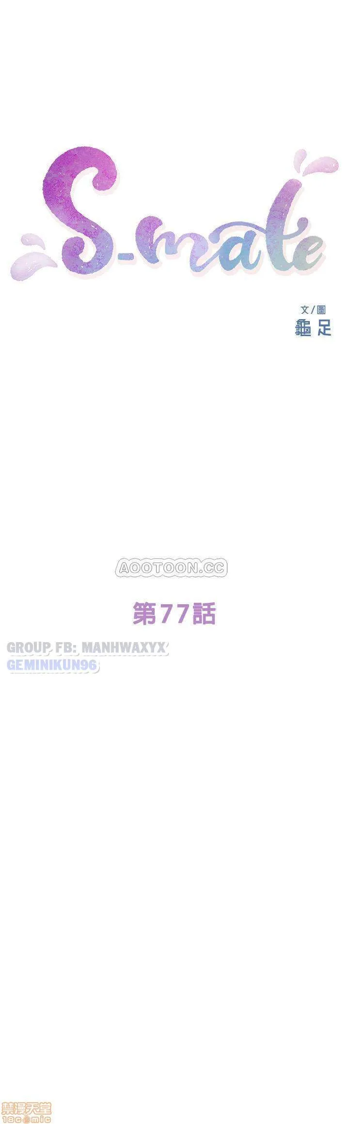 chapter-77-1