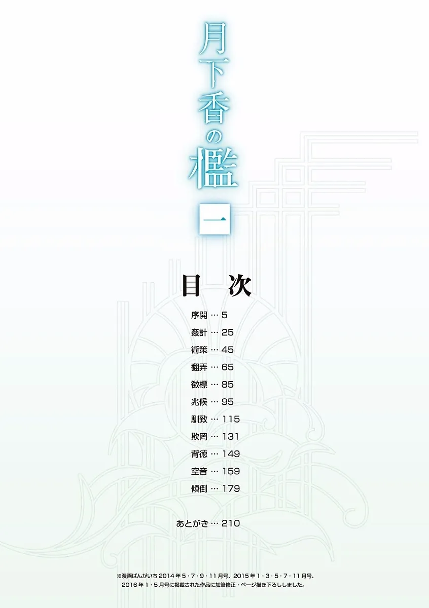 chapter-1-5