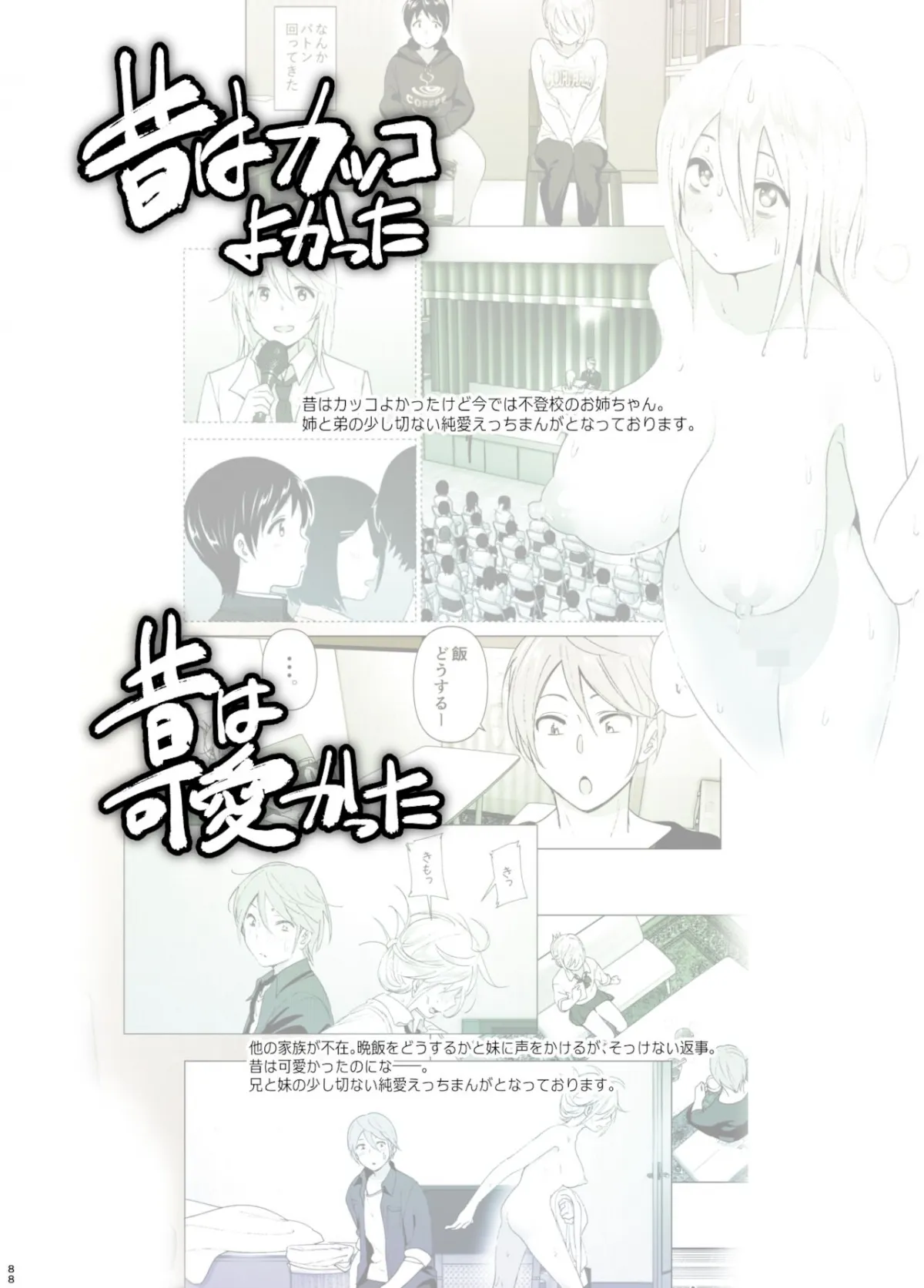 chapter-2-86