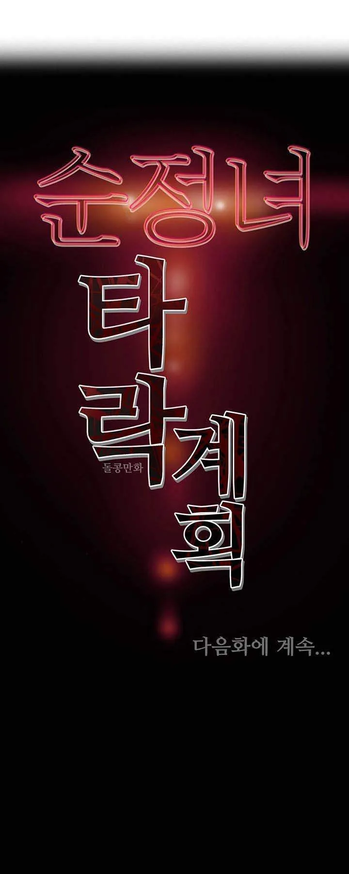 chapter-4-58
