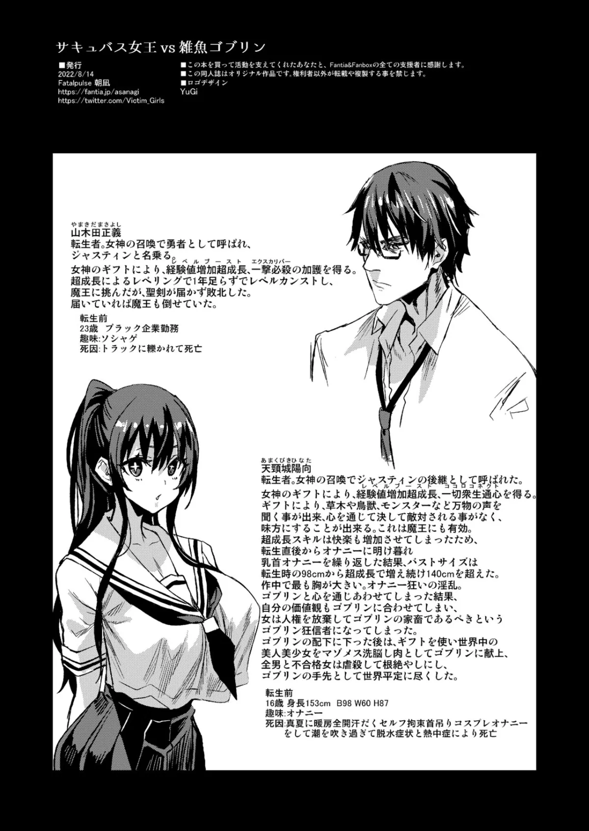 oneshot-51