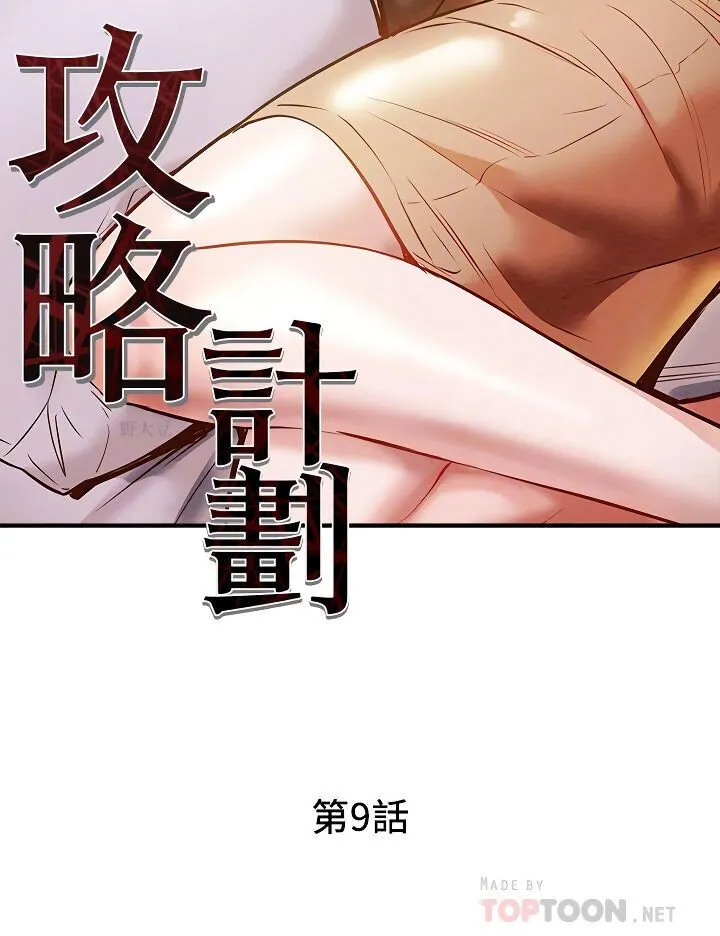chapter-9-1-26