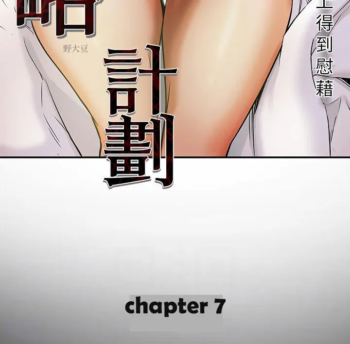 chapter-7-1-48