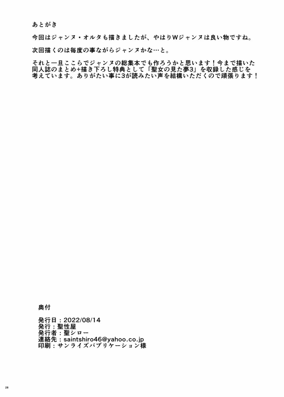 oneshot-26