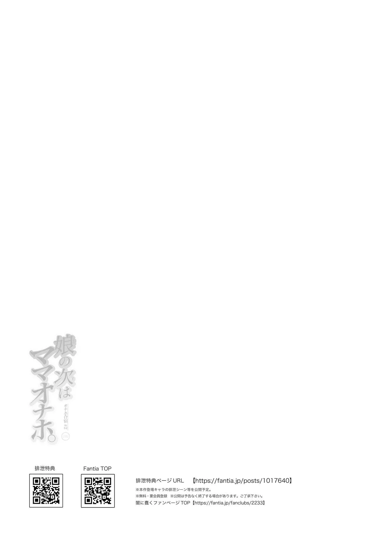 chapter-2-end-51