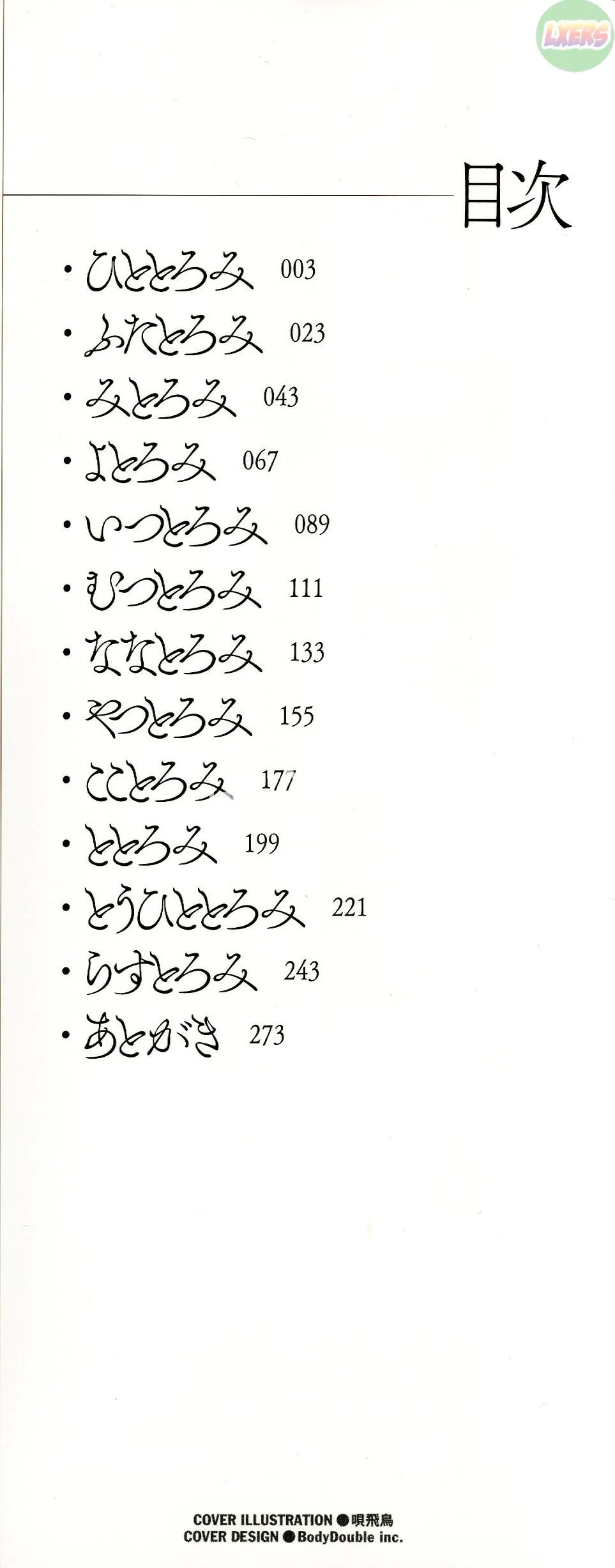 chapter-1-5