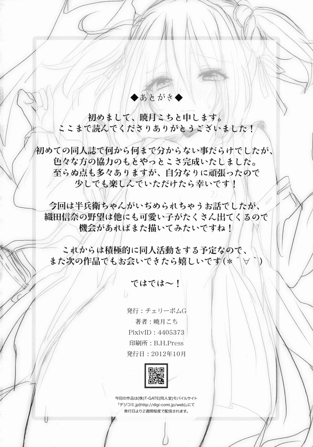 oneshot-27
