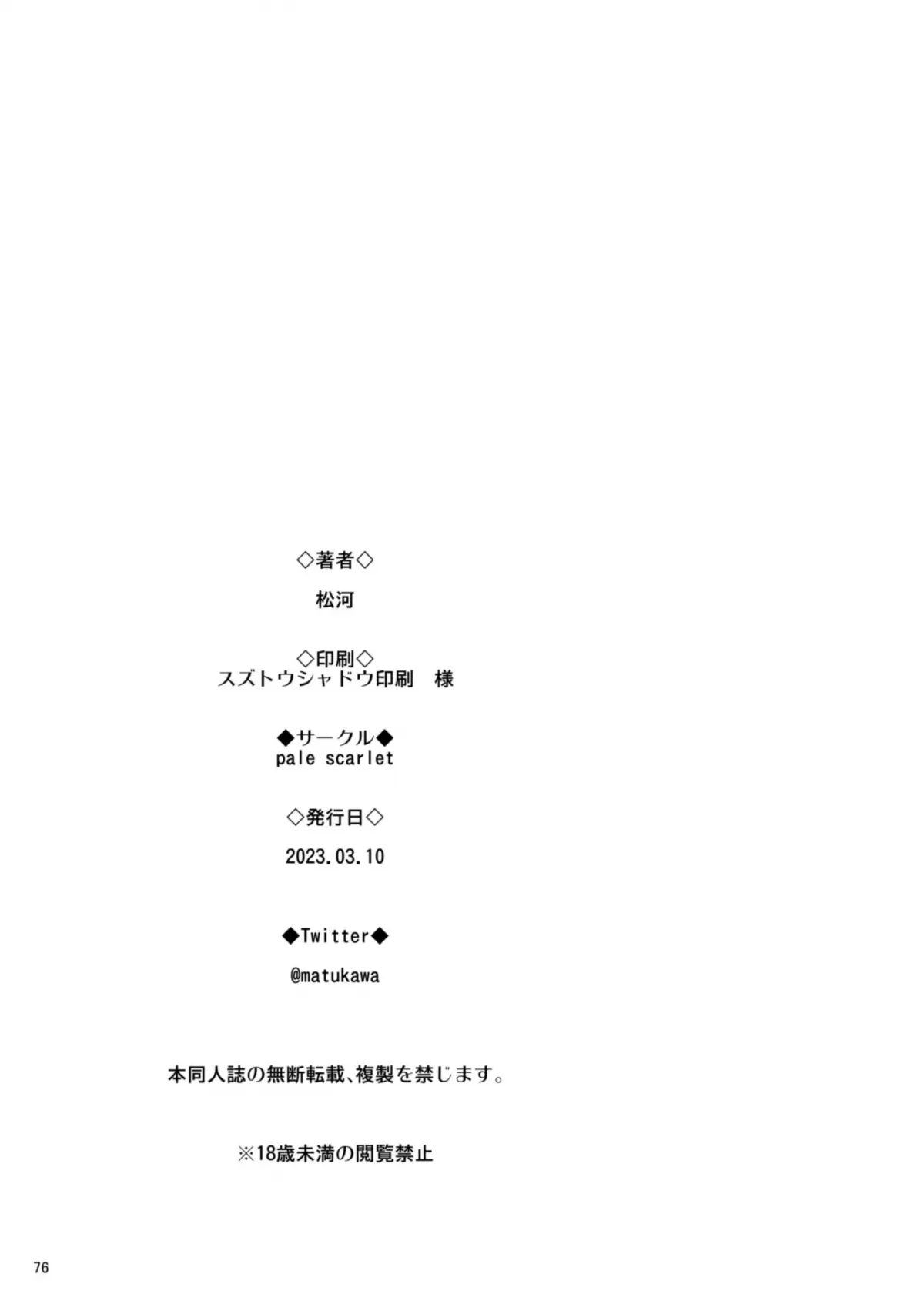 chapter-4-end-75