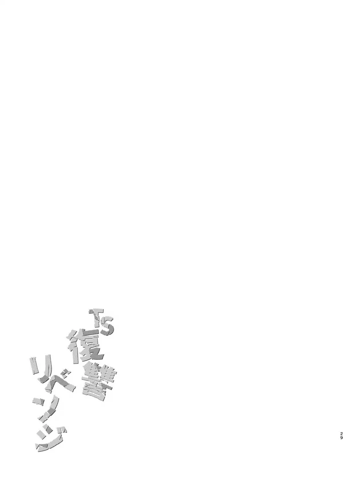 chapter-2-28