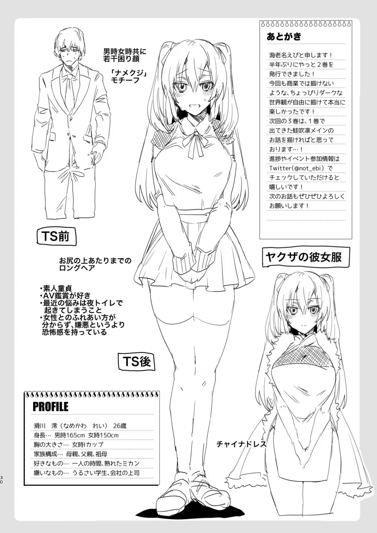 chapter-2-29