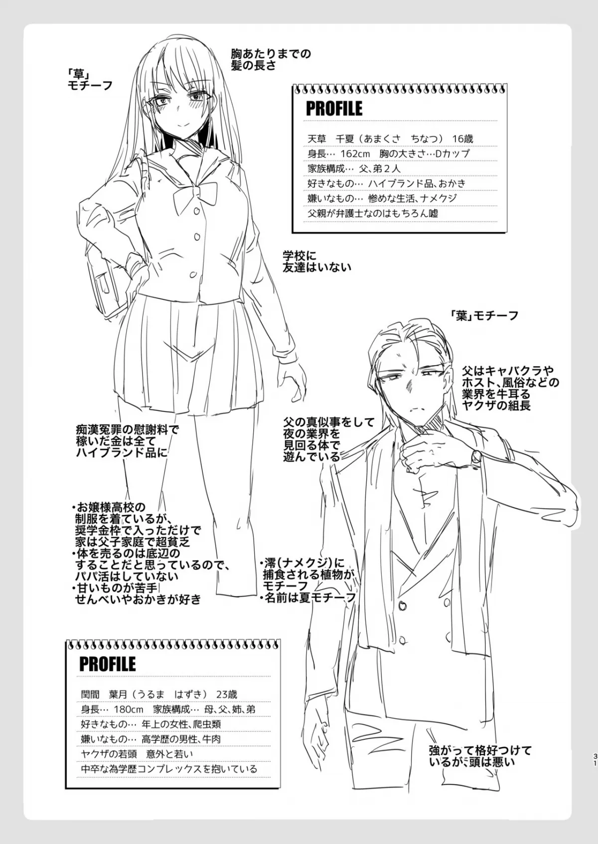 chapter-2-30