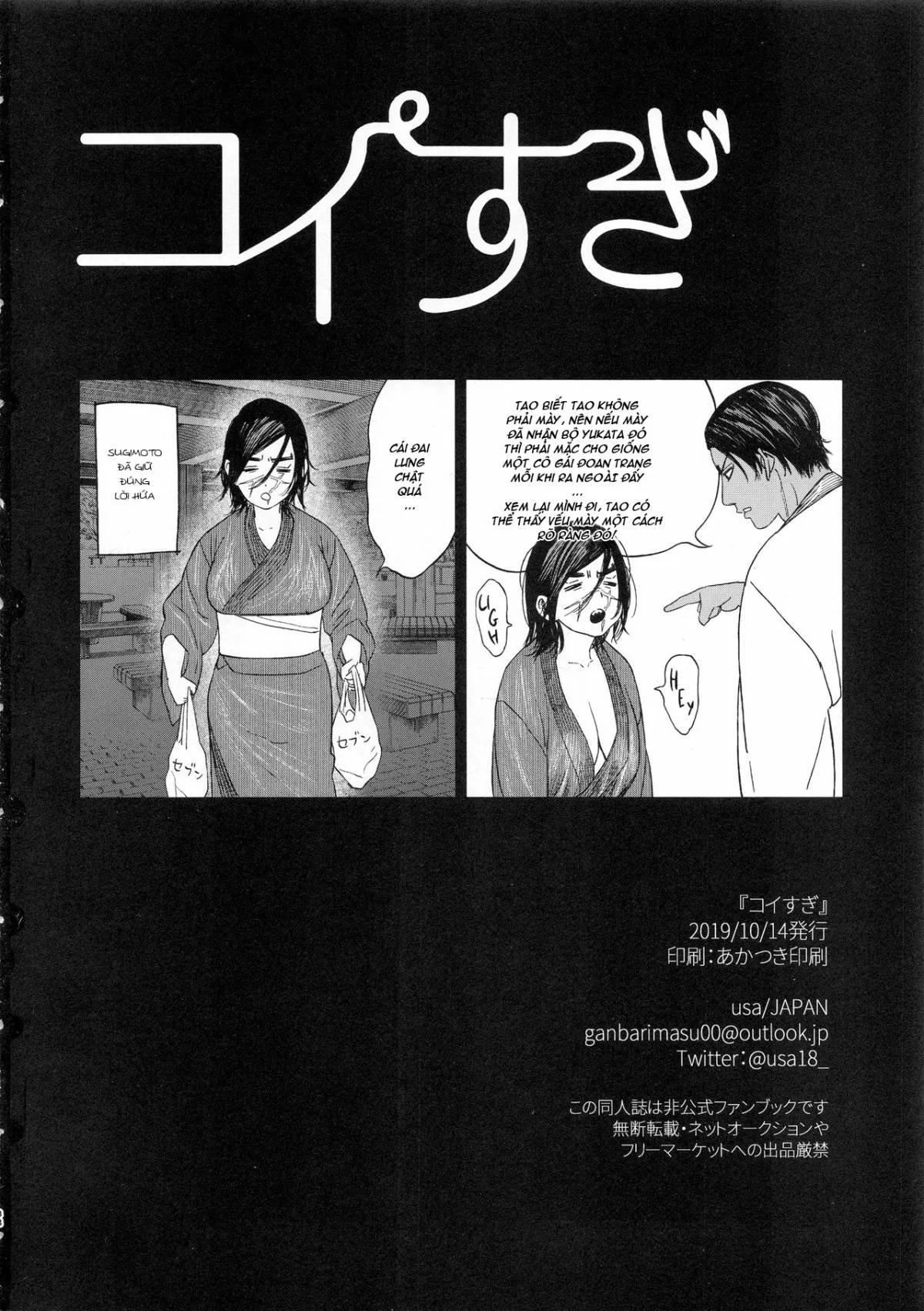 oneshot-87
